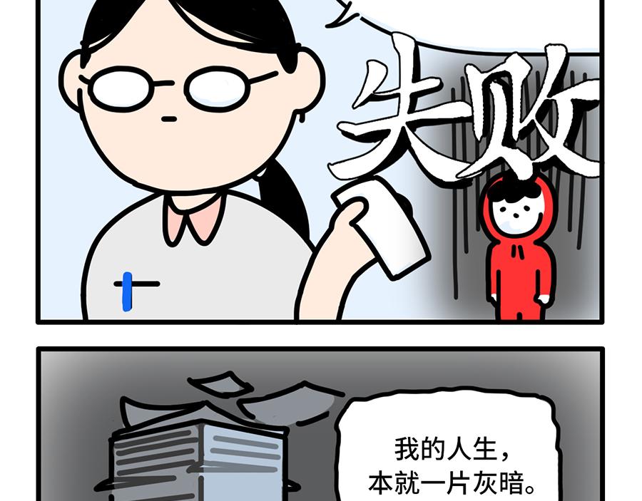 《枸杞和伙伴们》今天报销单填对了吗？ 第9页