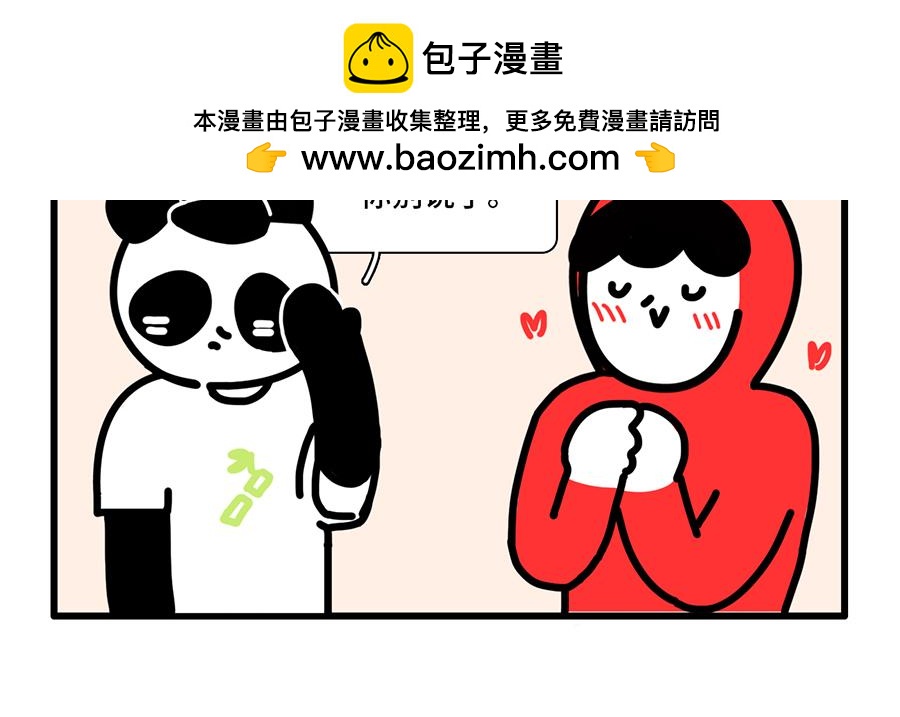 《枸杞和伙伴们》追星是种什么感觉？ 第15页