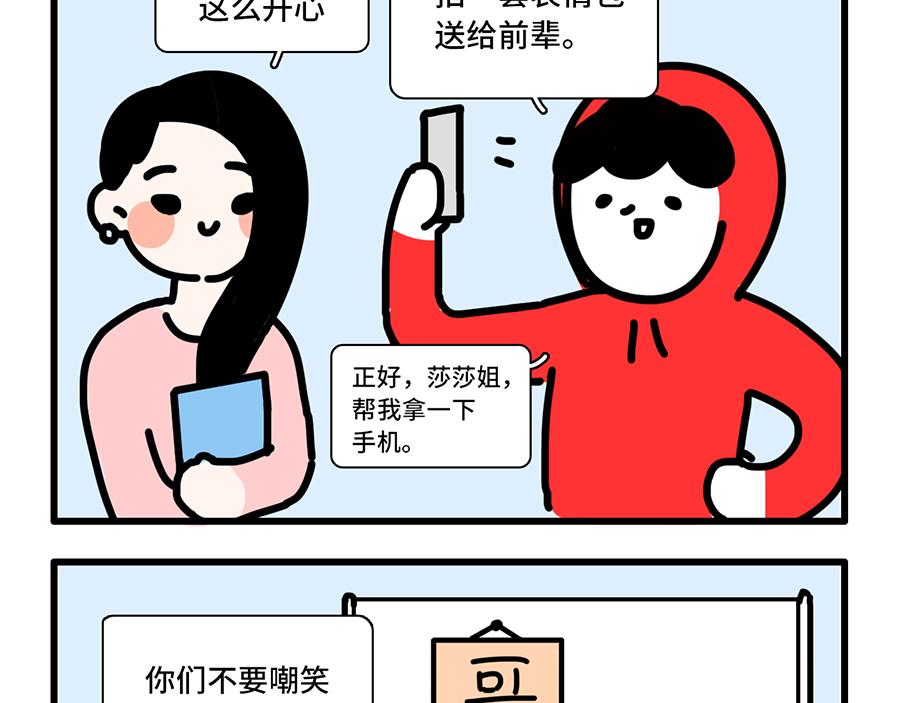 《枸杞和伙伴们》追星是种什么感觉？ 第17页