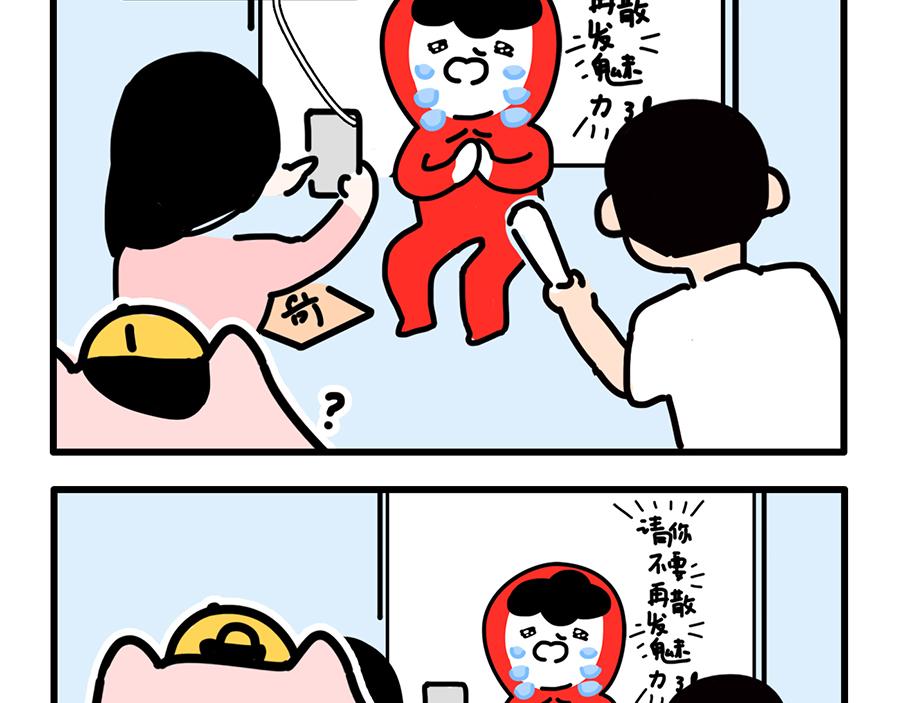 《枸杞和伙伴们》追星是种什么感觉？ 第19页