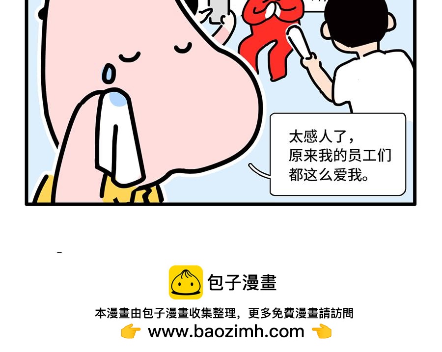 《枸杞和伙伴们》追星是种什么感觉？ 第20页