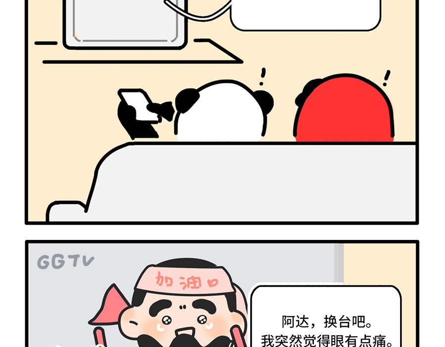 《枸杞和伙伴们》追星是种什么感觉？ 第4页
