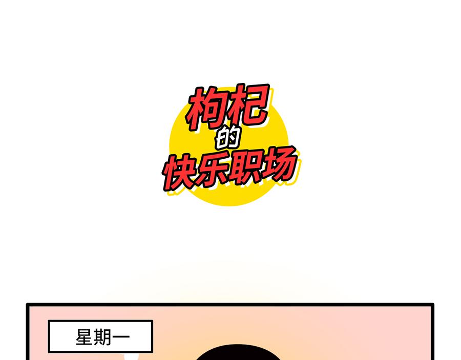 《枸杞和伙伴们》追星是种什么感觉？ 第6页