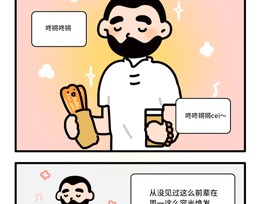 《枸杞和伙伴们》追星是种什么感觉？ 第7页