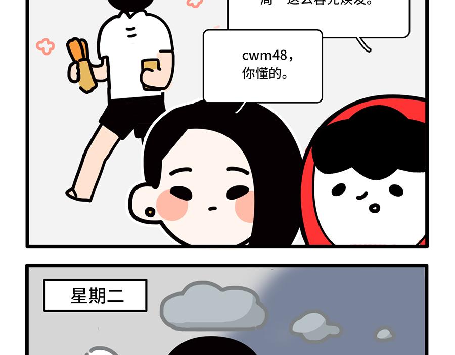 《枸杞和伙伴们》追星是种什么感觉？ 第8页