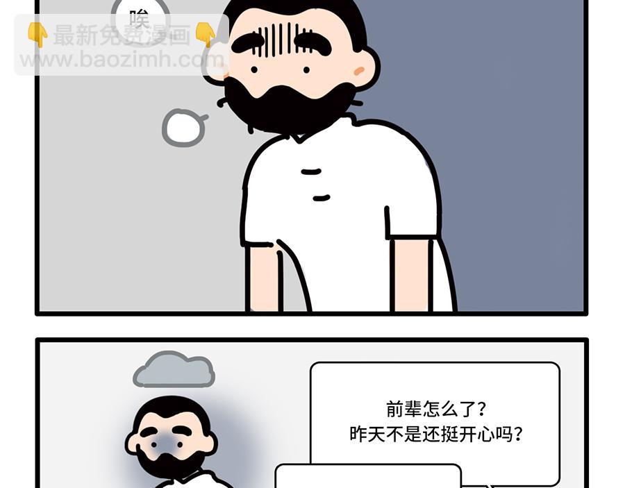 《枸杞和伙伴们》追星是种什么感觉？ 第9页