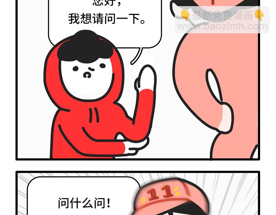 《枸杞和伙伴们》双11，放过我吧 第12页