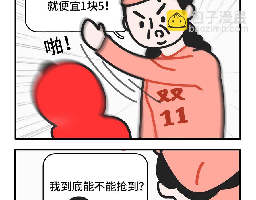 《枸杞和伙伴们》双11，放过我吧 第13页