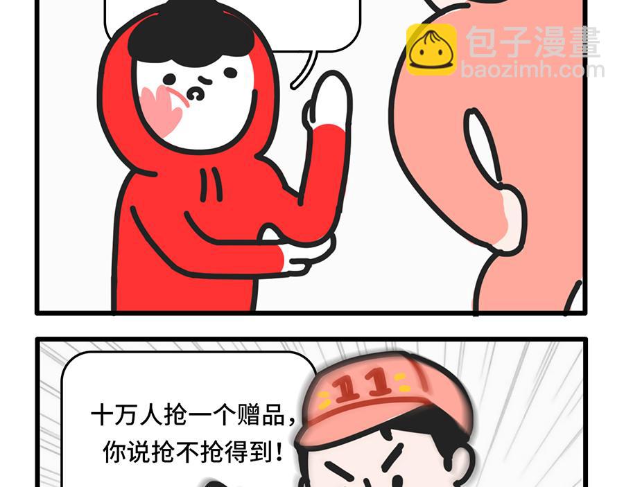 《枸杞和伙伴们》双11，放过我吧 第14页