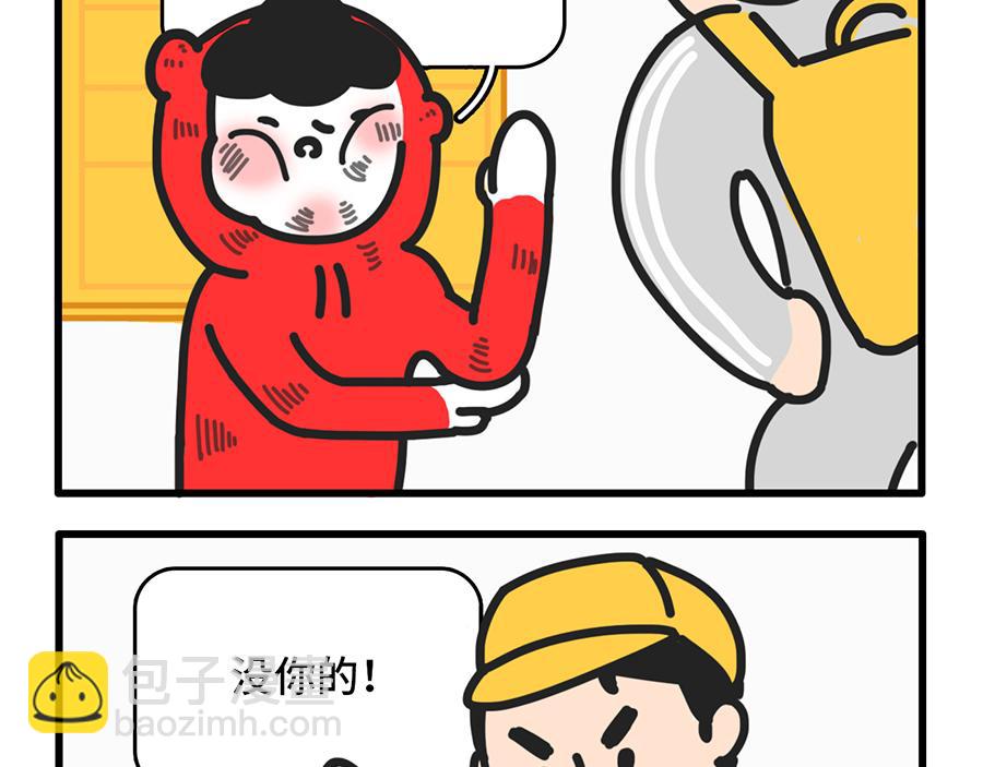 《枸杞和伙伴们》双11，放过我吧 第19页