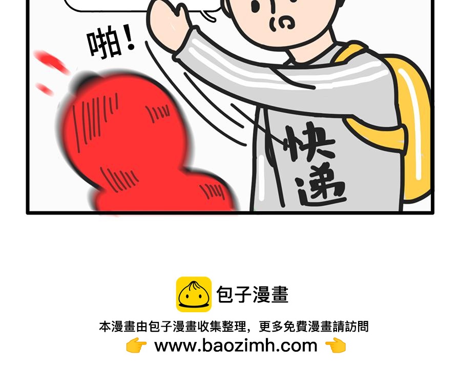 《枸杞和伙伴们》双11，放过我吧 第20页