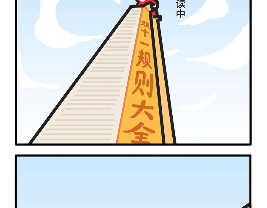 《枸杞和伙伴们》双11，放过我吧 第8页