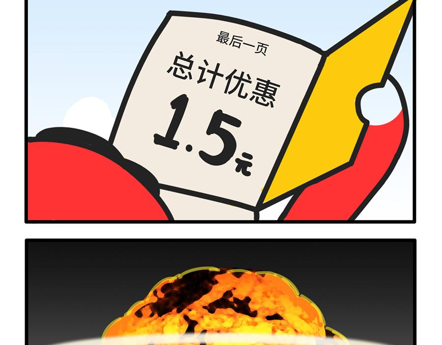《枸杞和伙伴们》双11，放过我吧 第9页