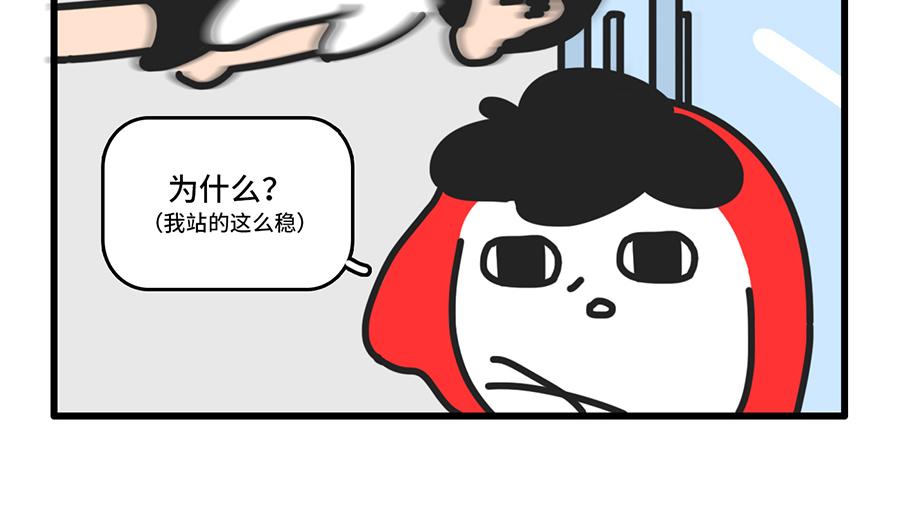 《枸杞和伙伴们》帝都的大风会说话 第10页