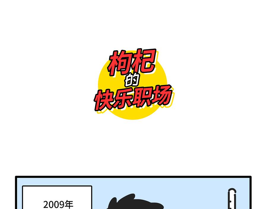 《枸杞和伙伴们》帝都的大风会说话 第11页