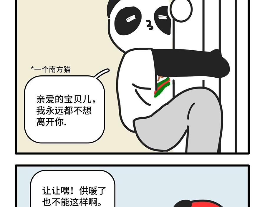 《枸杞和伙伴们》帝都的大风会说话 第17页