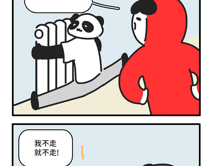 《枸杞和伙伴们》帝都的大风会说话 第18页