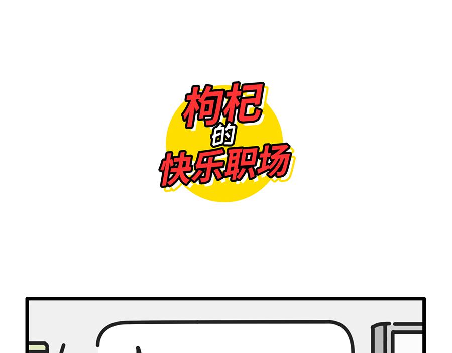 《枸杞和伙伴们》帝都的大风会说话 第1页