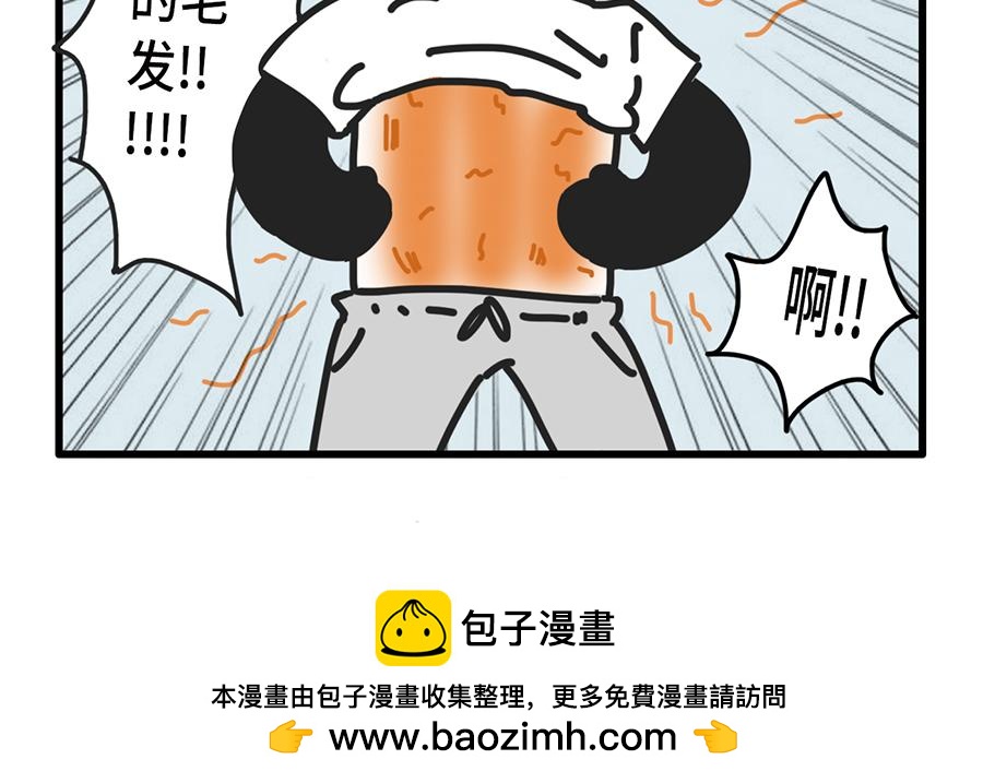 《枸杞和伙伴们》帝都的大风会说话 第20页