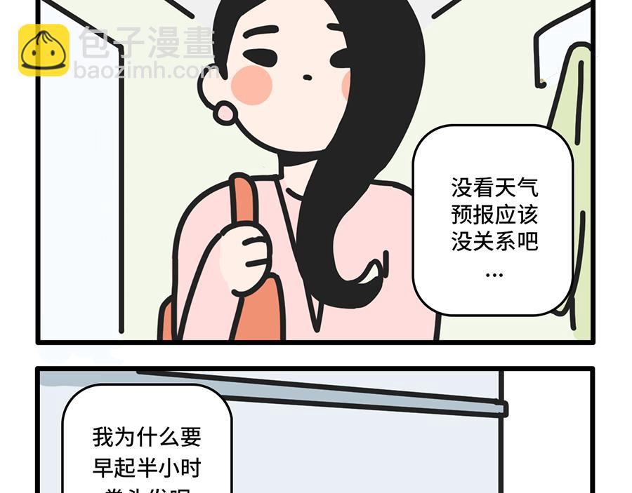 《枸杞和伙伴们》帝都的大风会说话 第3页