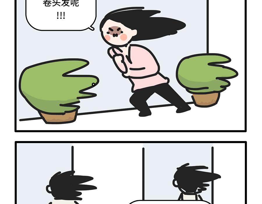《枸杞和伙伴们》帝都的大风会说话 第4页