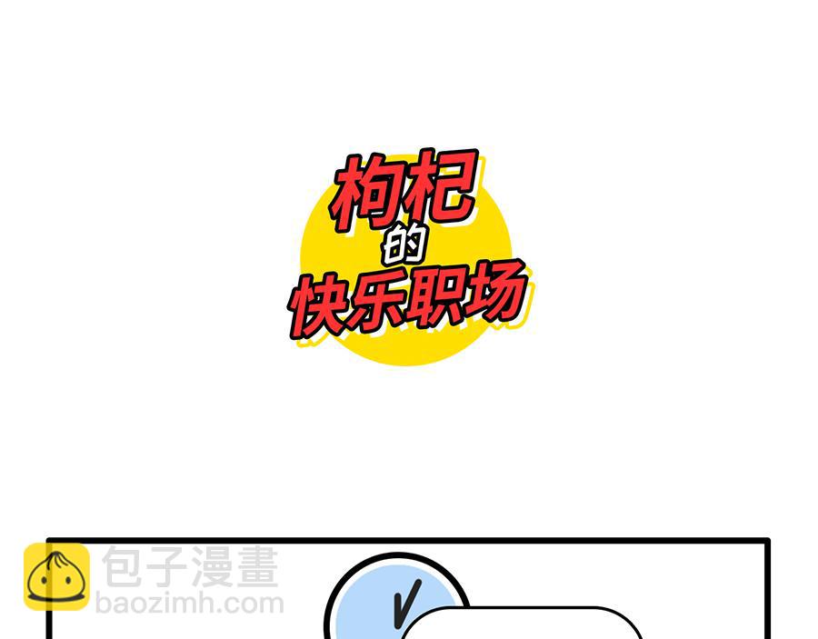 《枸杞和伙伴们》帝都的大风会说话 第6页