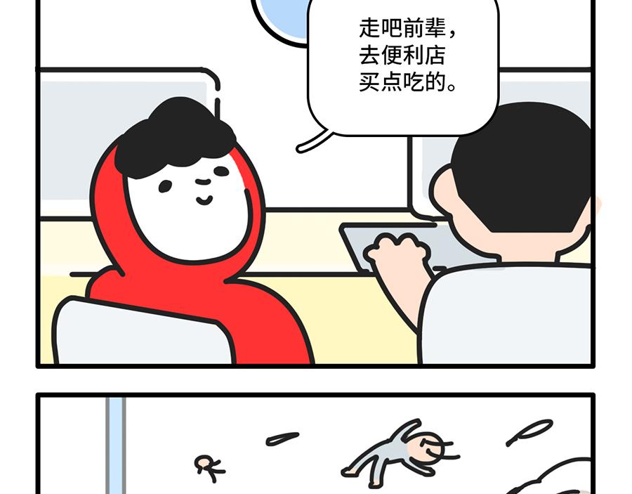《枸杞和伙伴们》帝都的大风会说话 第7页