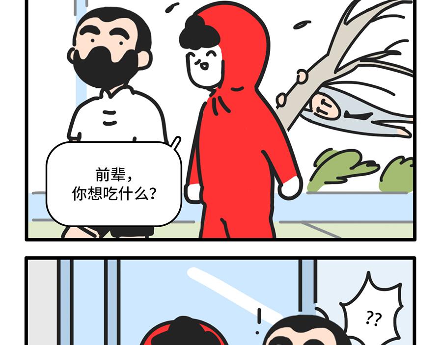 《枸杞和伙伴们》帝都的大风会说话 第8页