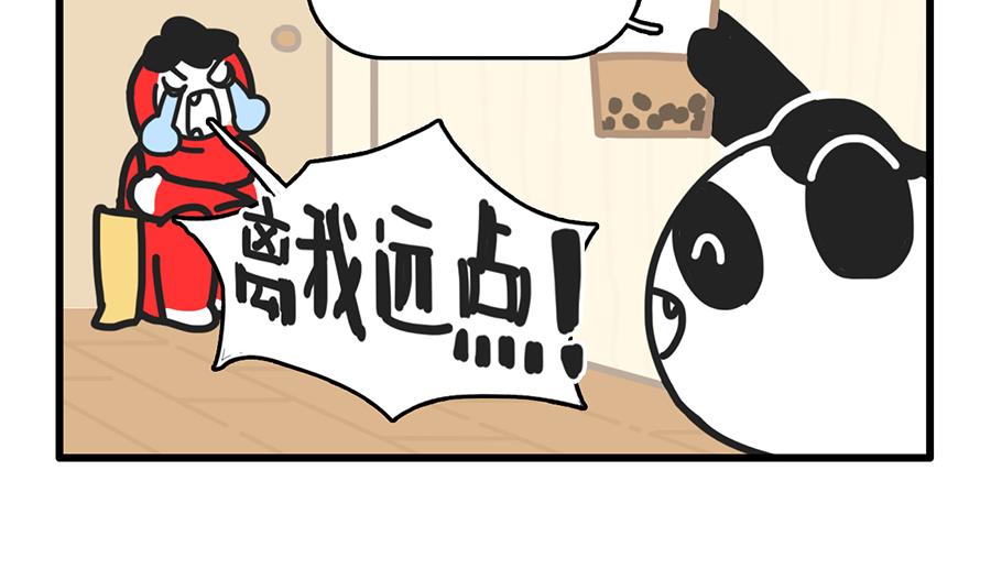 《枸杞和伙伴们》点外卖是一项生存技能 第10页