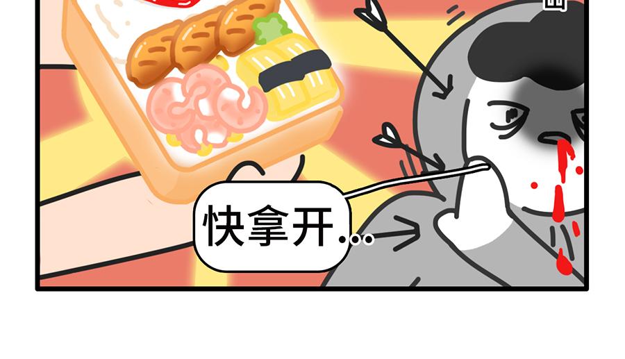 《枸杞和伙伴们》点外卖是一项生存技能 第15页