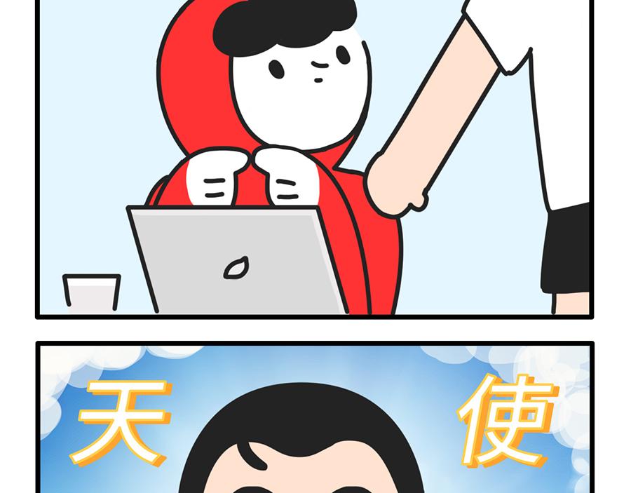 《枸杞和伙伴们》点外卖是一项生存技能 第4页