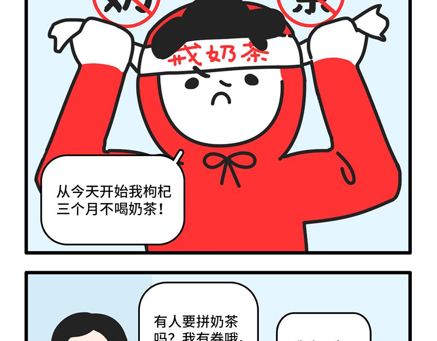 《枸杞和伙伴们》点外卖是一项生存技能 第7页