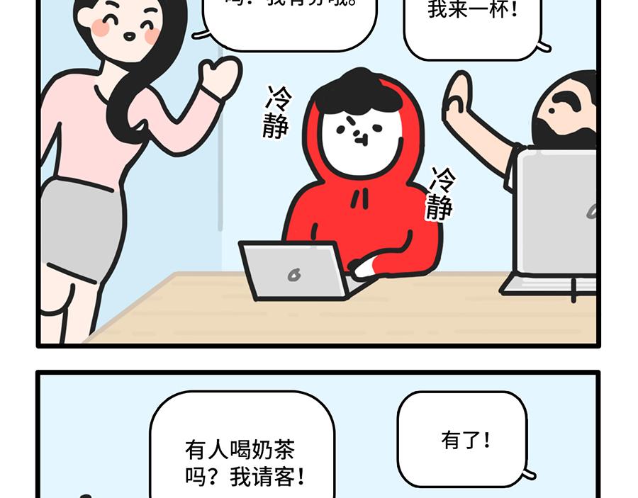 《枸杞和伙伴们》点外卖是一项生存技能 第8页