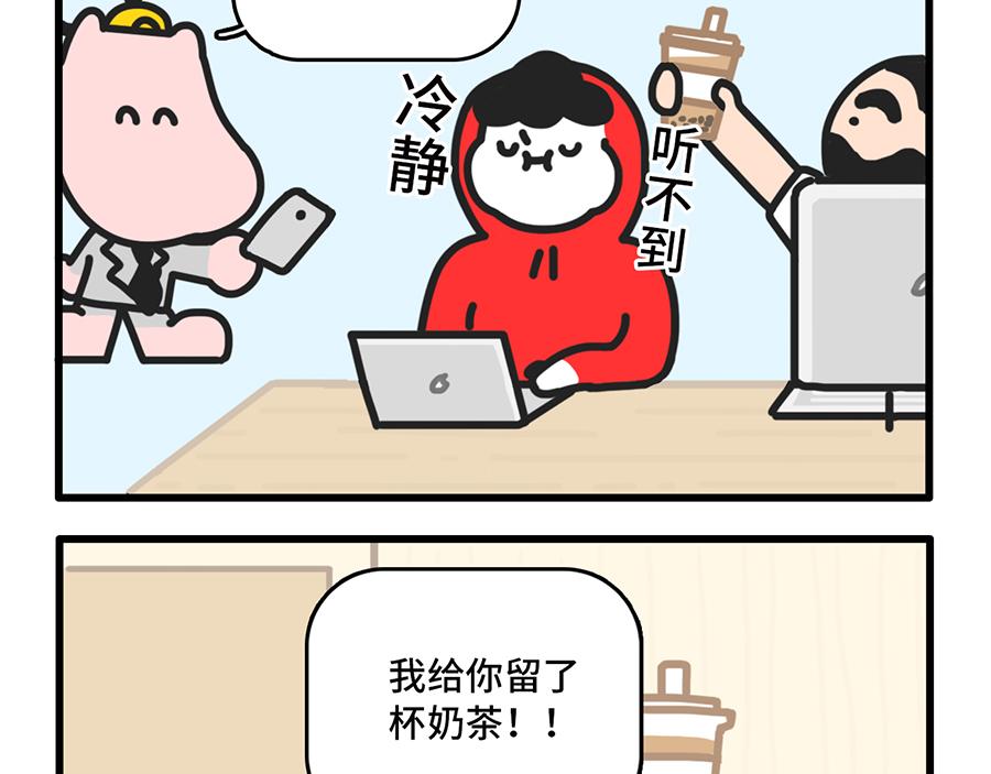《枸杞和伙伴们》点外卖是一项生存技能 第9页
