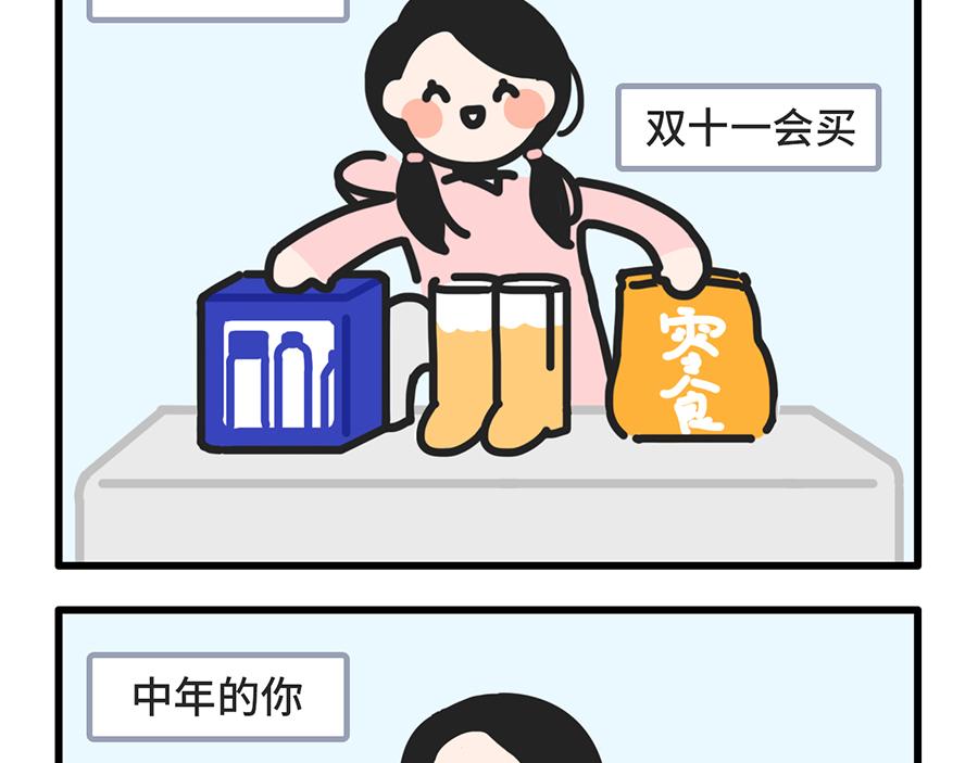 《枸杞和伙伴们》昨夜过后，寸草不生 第12页