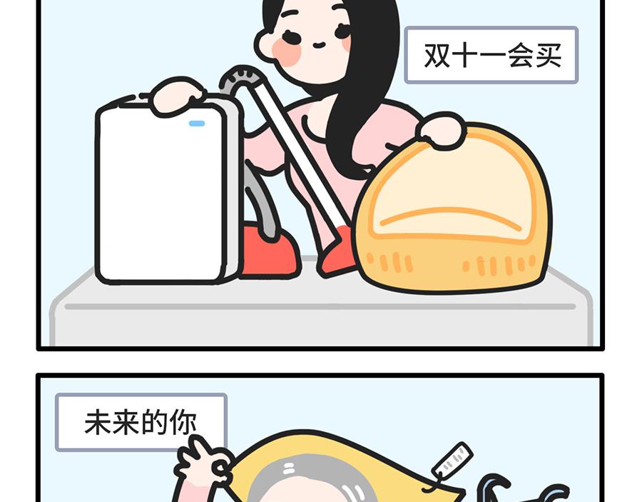 《枸杞和伙伴们》昨夜过后，寸草不生 第13页