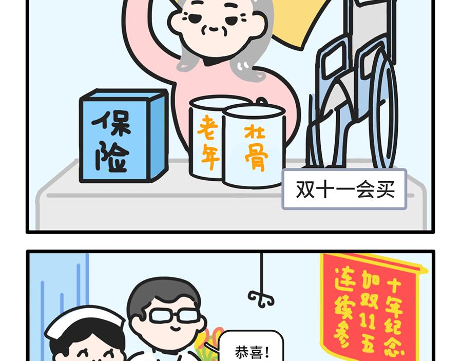 《枸杞和伙伴们》昨夜过后，寸草不生 第14页
