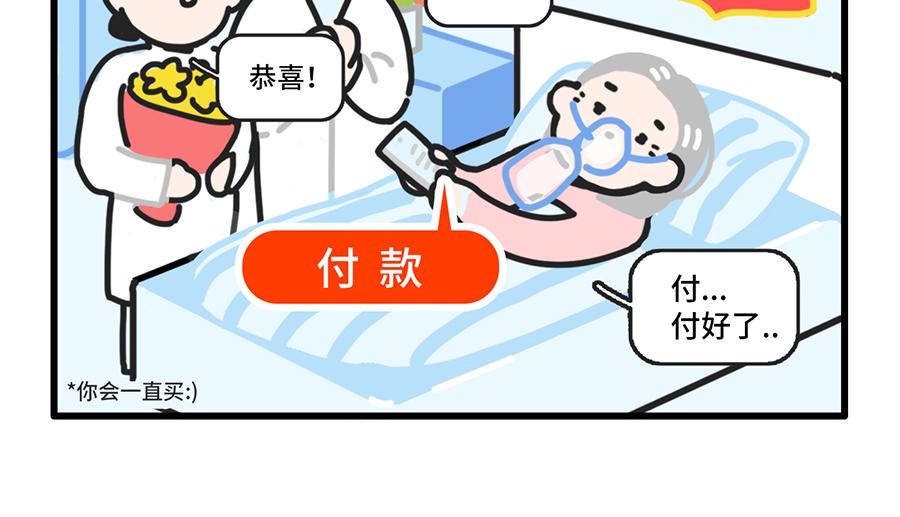 《枸杞和伙伴们》昨夜过后，寸草不生 第15页