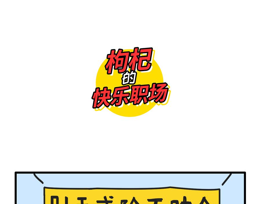 《枸杞和伙伴们》昨夜过后，寸草不生 第16页