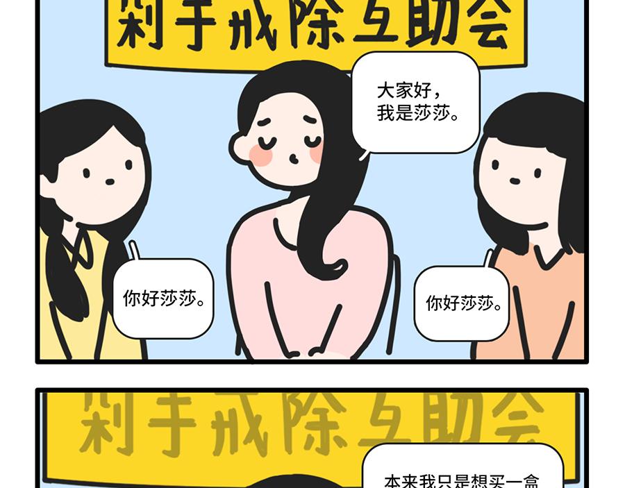 《枸杞和伙伴们》昨夜过后，寸草不生 第17页