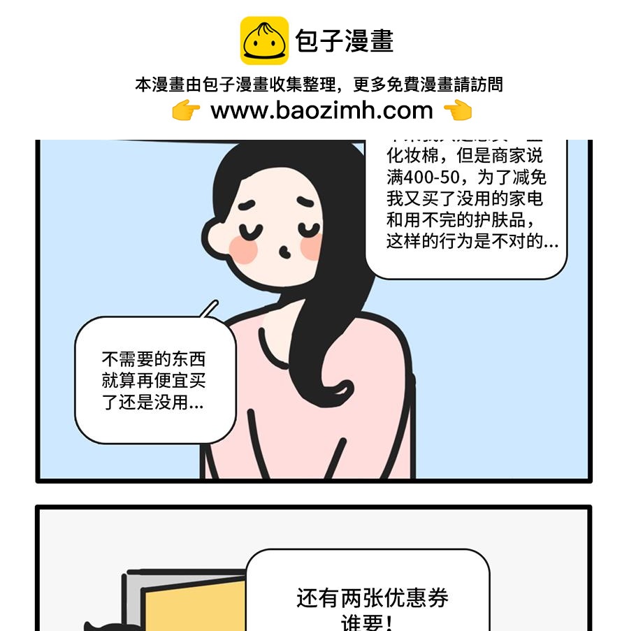《枸杞和伙伴们》昨夜过后，寸草不生 第18页
