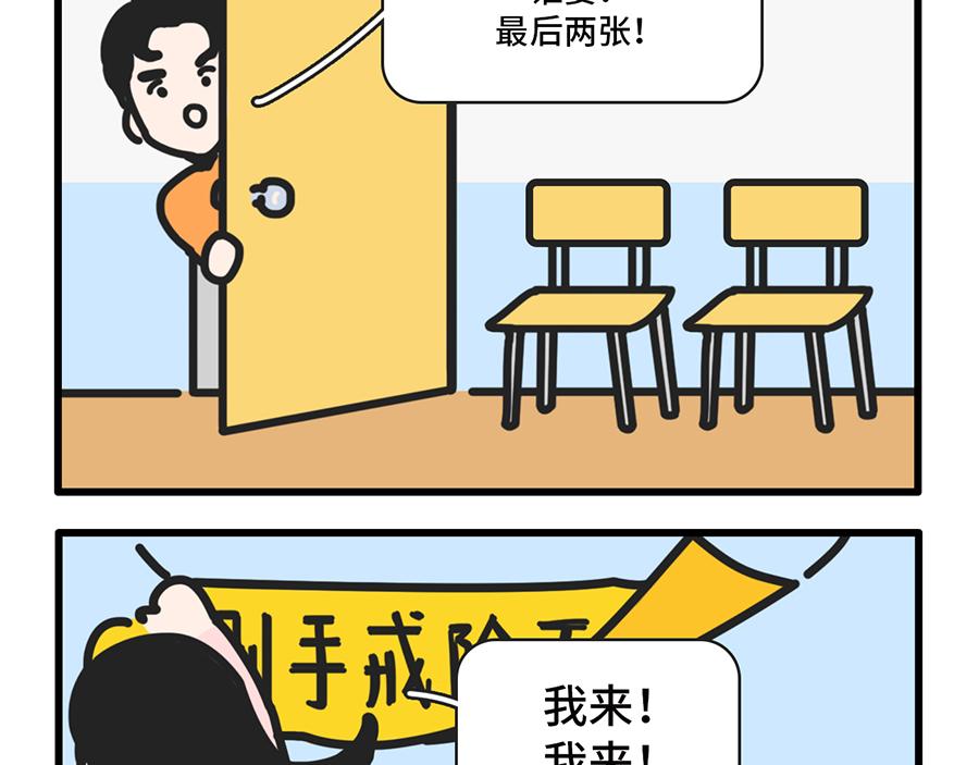 《枸杞和伙伴们》昨夜过后，寸草不生 第19页