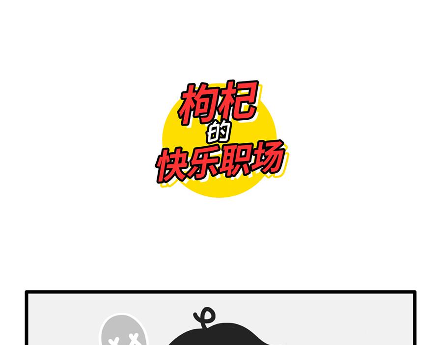 《枸杞和伙伴们》昨夜过后，寸草不生 第1页