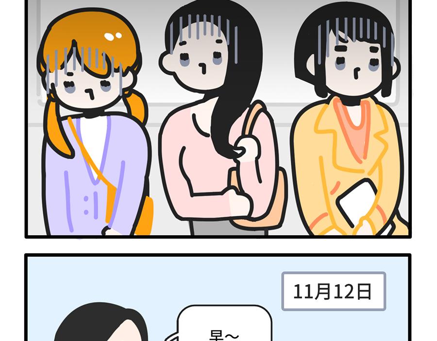 《枸杞和伙伴们》昨夜过后，寸草不生 第3页