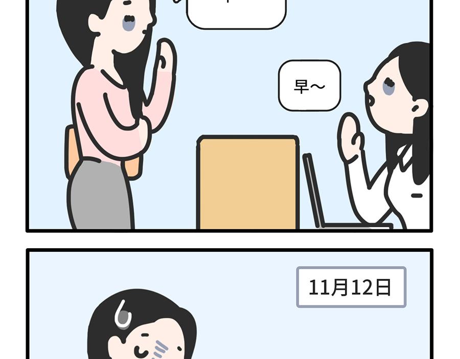 《枸杞和伙伴们》昨夜过后，寸草不生 第4页