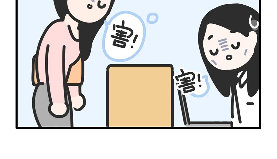 《枸杞和伙伴们》昨夜过后，寸草不生 第5页
