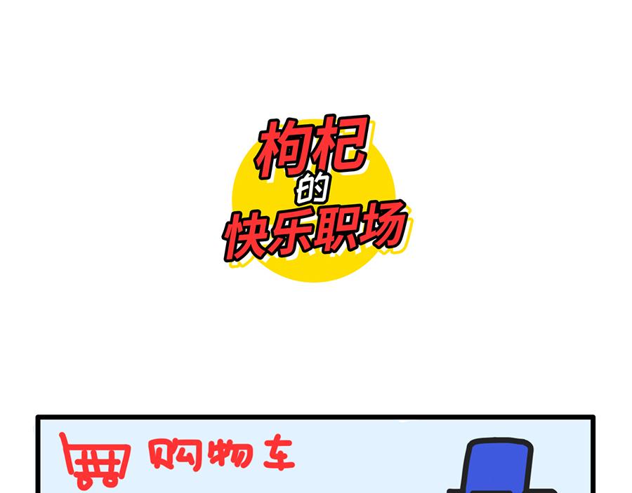 《枸杞和伙伴们》昨夜过后，寸草不生 第6页