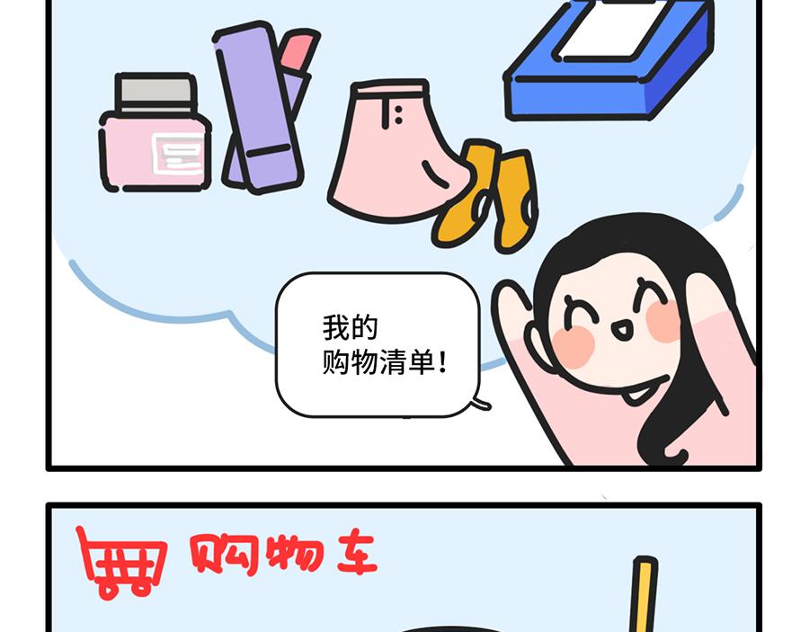 《枸杞和伙伴们》昨夜过后，寸草不生 第7页