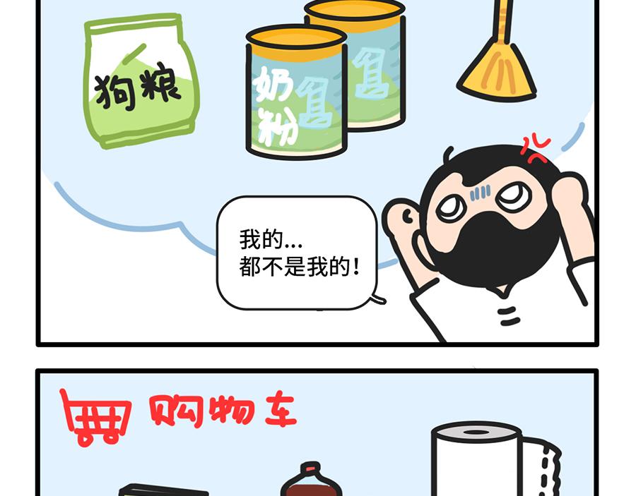 《枸杞和伙伴们》昨夜过后，寸草不生 第8页