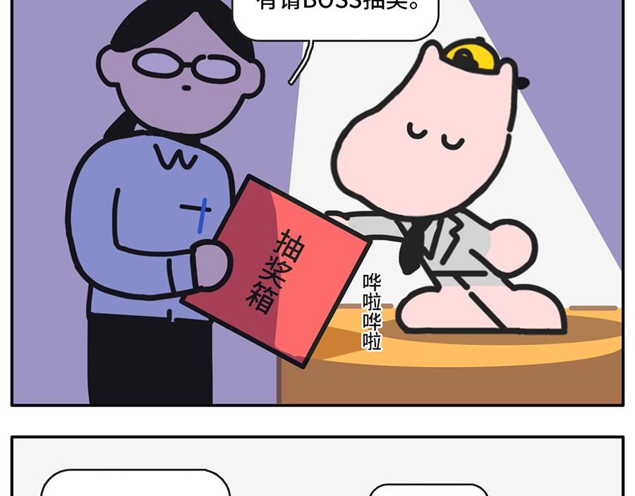 《枸杞和伙伴们》您有一份对年会的期待等待签收 第12页